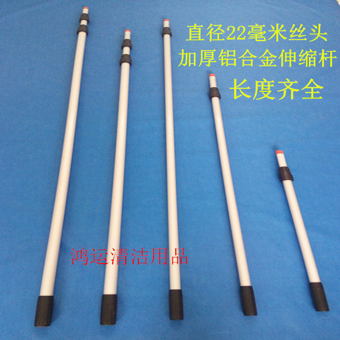 加长铝合金伸缩杆长柄加厚拖把杆洗车刷杆高处墙壁清洁刷杆配件