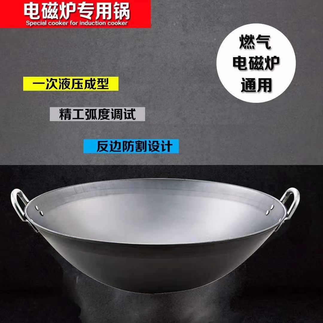40CM中国大陆凹面电磁炉专用锅
