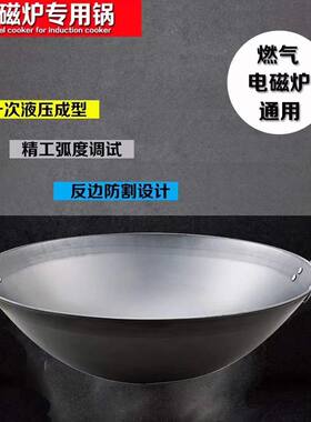 40CM中国大陆凹面电磁炉专用锅