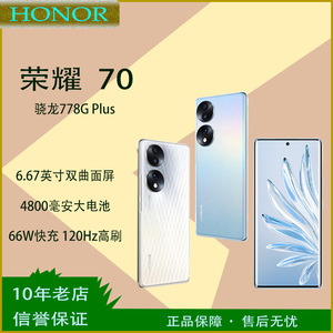 honor/荣耀 70  5G全网通高通骁龙778G智能IMX800三主摄Vlog 手机