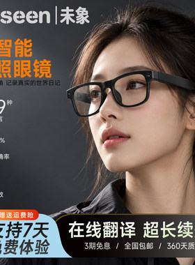 拍照视频实时翻译AI智能眼镜