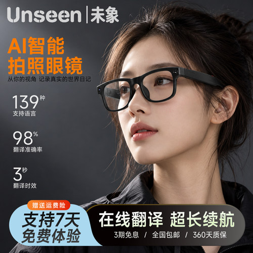 拍照视频实时翻译AI智能眼镜