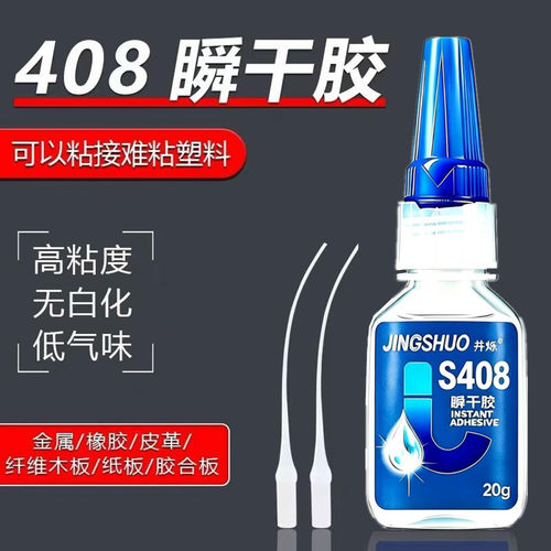 粘塑料金属快干陶瓷木材胶水