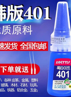 胶水美甲瞬间快干沾铁金属强力胶