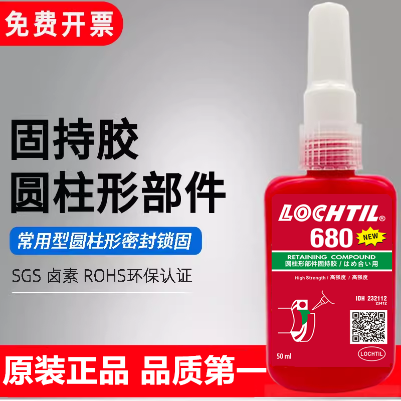 固持胶高强度轴承齿轮转子接头