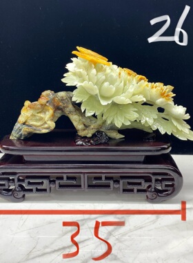 岫玉花开富贵摆件天然一体雕刻没有拼接假一赔十1380元起内有多款