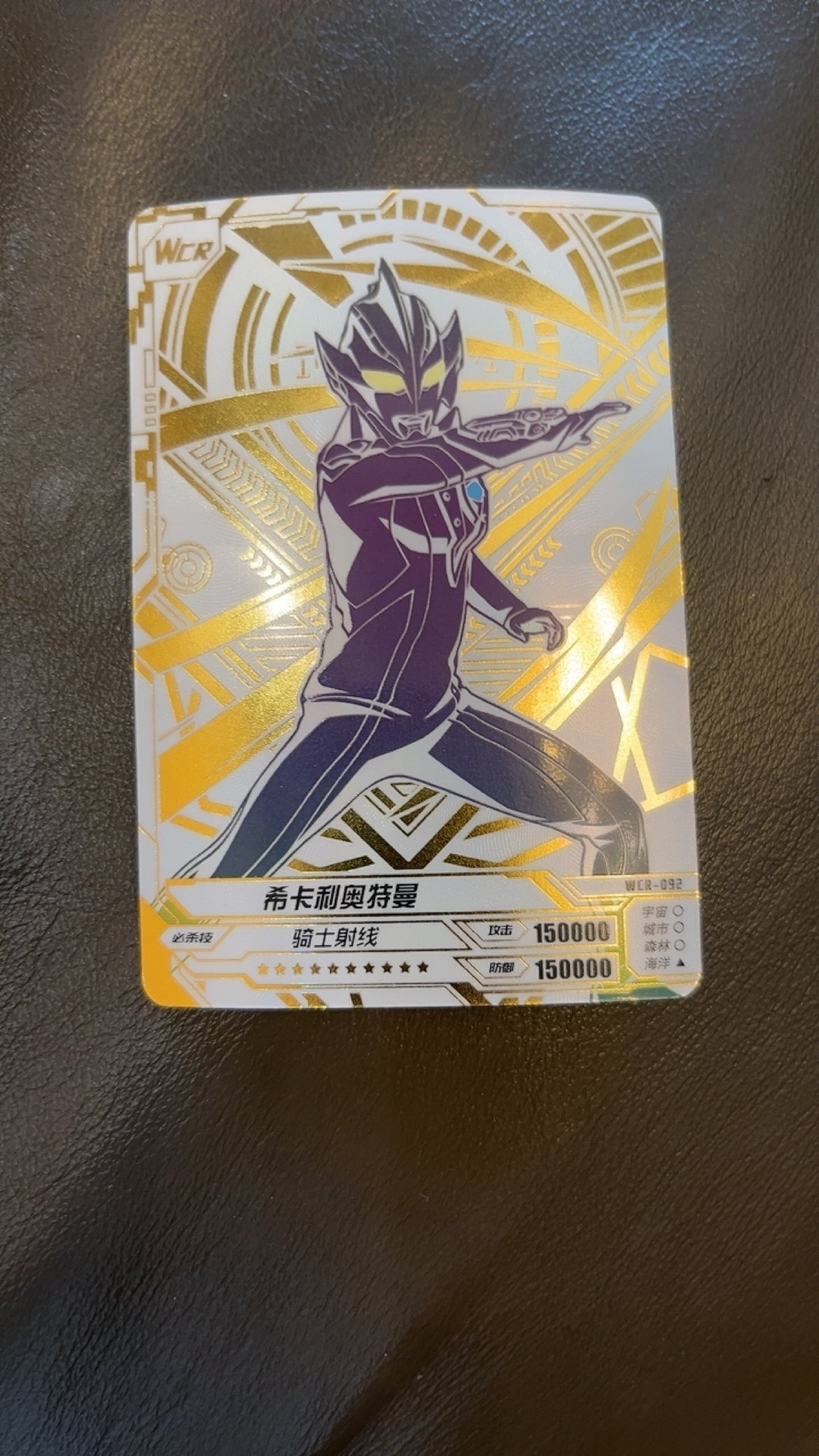奥特曼卡片闪卡满星稀有卡wcR,模玩/动漫/周边/娃圈三坑/桌游,收藏卡牌/卡片,淘宝优惠券,粉丝福利购,淘宝优惠卷