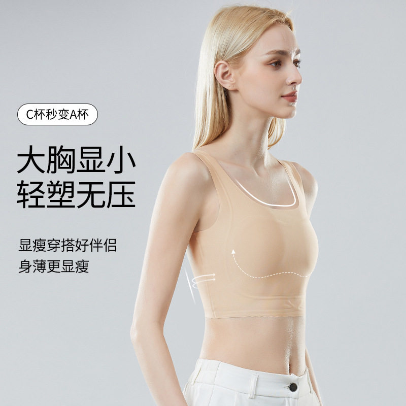 无痕束胸衣薄款大胸显小显瘦粉底液隐形内衣女塑胸型平胸缩胸