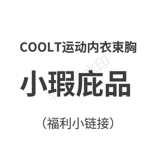 运动速干长绷带束胸夏天束胸学生懒人绷带束胸大胸显小
