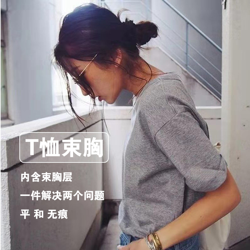 ls夏天束胸小版男装无痕学生