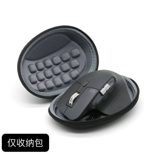 适用 罗技MX Master 3鼠标盒 优联大师3代收纳包便携保护套抗压壳