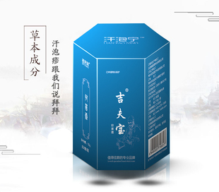 去汗泡膏手脚小水泡红疹子脱皮干裂口痒无激素汗泡宁老款吉夫宝霜