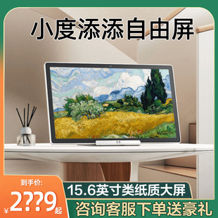 小度添添自由屏平板电脑音响蓝牙K歌家用电视智能音箱小度智能屏