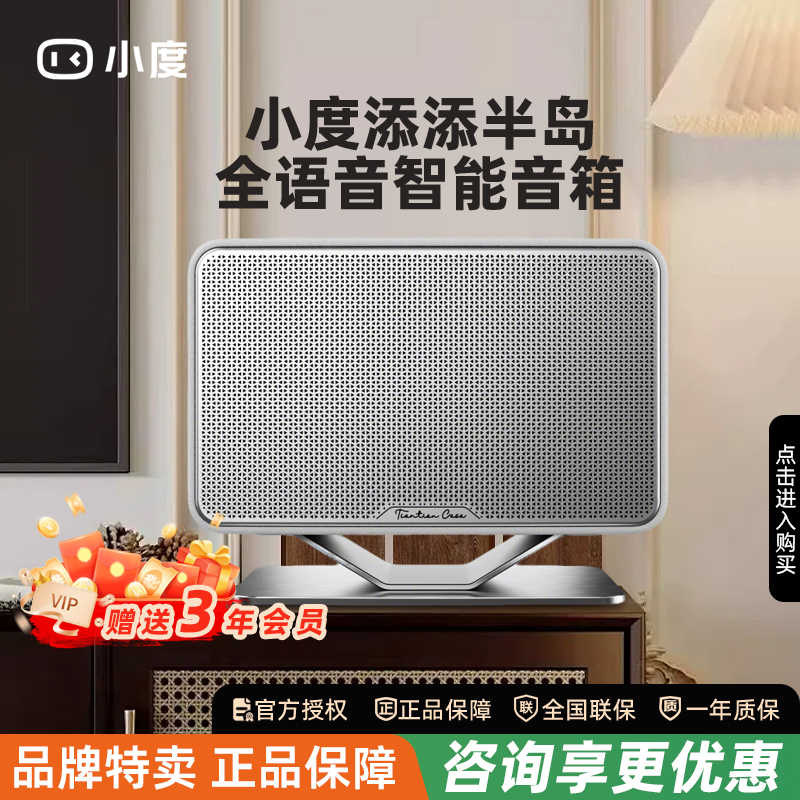 小度智能音箱半岛 Casa大音量蓝牙音响低音炮家用送礼生日礼物