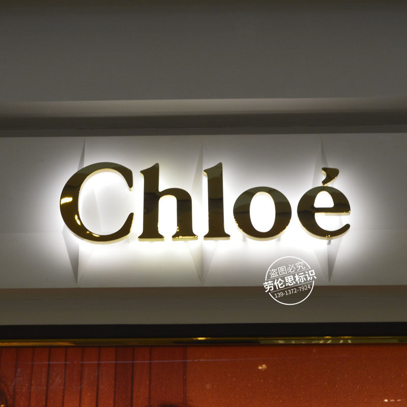 劳伦思led不锈钢背光亚克力招牌 门头迷你字logo形象树脂牌匾定做