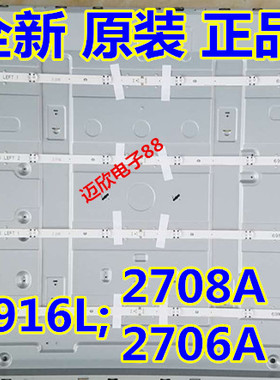 适用LG49寸灯条 6916L-2705A-2706A-2707A-2708A V16.5.ReV0.