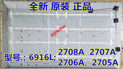 适用LG49寸灯条 6916L-2705A-2706A-2707A-2708A V16.5.ReV0.
