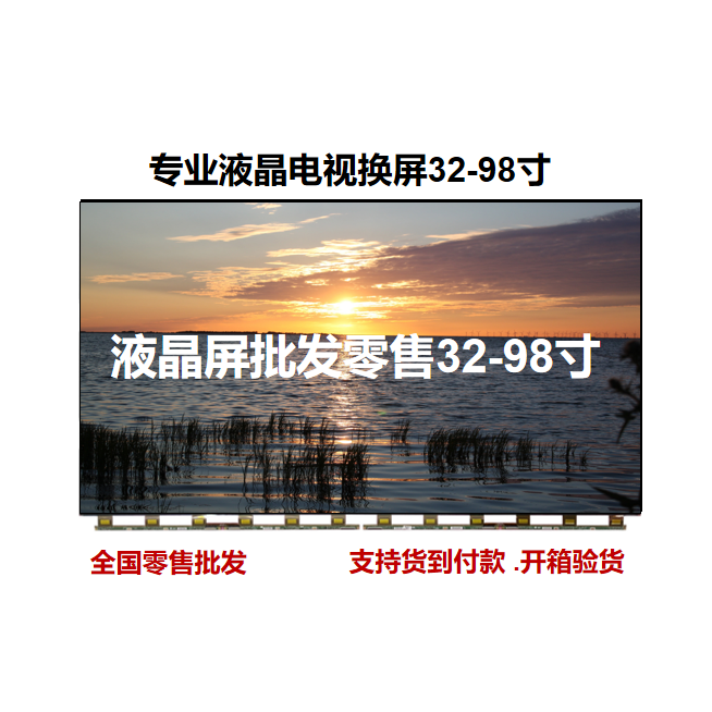 液晶电视机换屏幕维修三星LG小米海尔海信创维康佳华为TCL索尼75