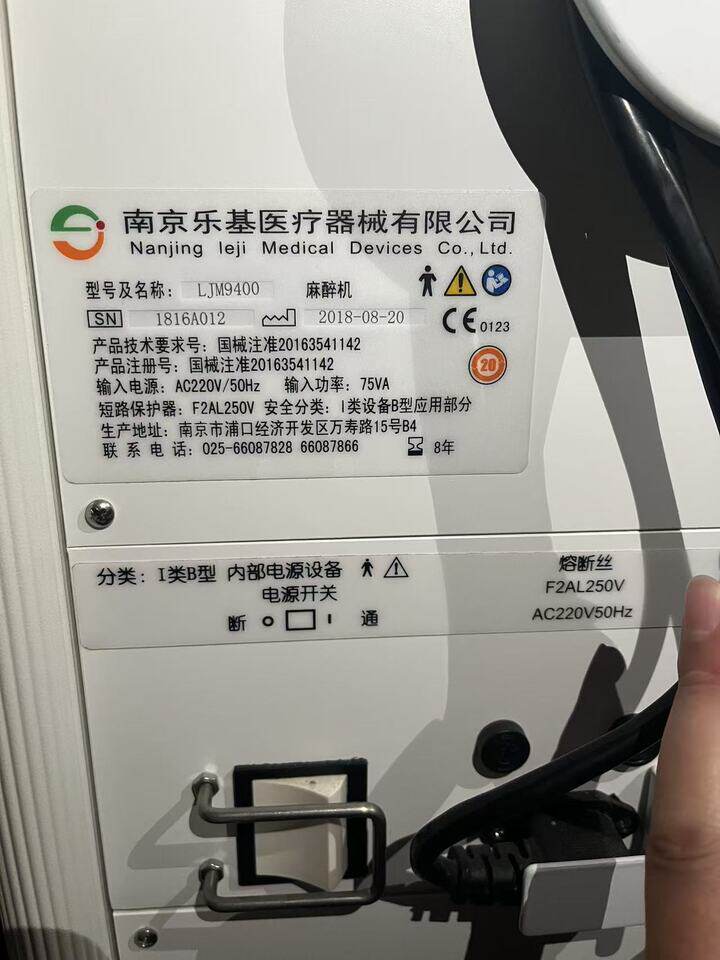 3月31日连云港一批医疗设备网络拍卖公告