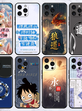 适用于苹果5/6plus/7/8新款手机壳iphonex/xr/xsmx批发11promax/12mini/13/14/15/16/17防摔国潮保护套apple