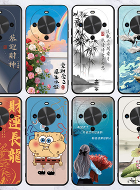 适用于华为nova14pro/13手机壳10z男mate50/60pro+新款honor畅享80/60x女70x活力/麦芒30/nova2s批发p10plus