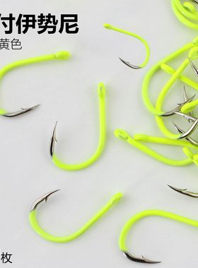 荧光黄色伊势尼鱼钩散装歪嘴钩湖库路亚钩矶钓海钓钩钓鱼垂钓用品