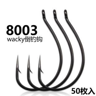 8003 路亚倒钓钩wacky钓组专用软饵软虫钩散装细条鲈鱼翘嘴鳜鱼钩