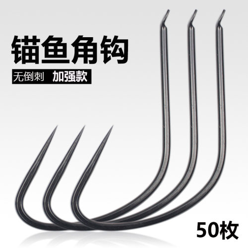 加强锚鱼钩无倒刺角钩大码锚钩蝴蝶钩大号锚鲢鱼青鱼鲤鱼钩挂鱼钩
