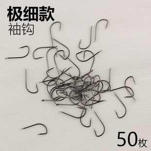 精品细地袖鱼钩散装正品长柄极细有倒刺袖钩无刺小号鲫鱼钩白条钩