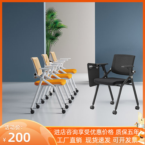 办公培训椅可折叠带写字桌板会议椅员工开L会翻板带滚滑轮一体凳