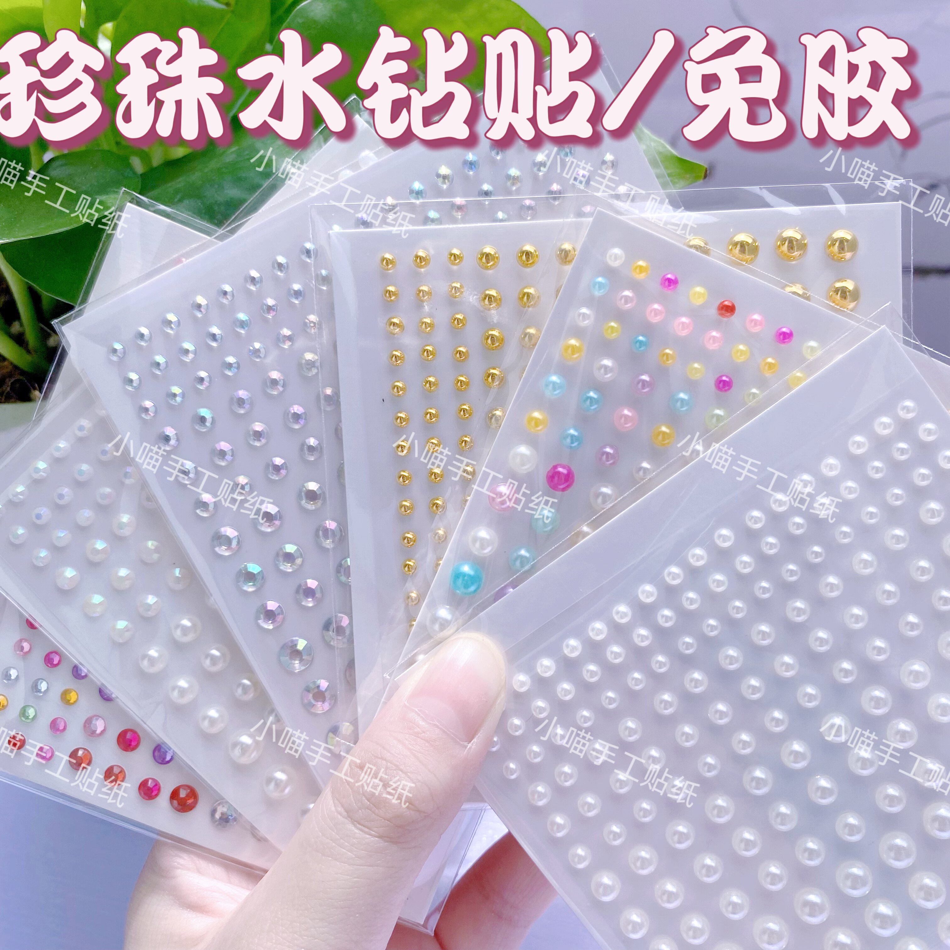 眼妆贴亮钻泪钻珍珠贴面妆脸部贴纸新娘儿童舞台化妆水钻装饰品