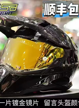 GSB-XP22越野拉力双镜片头盔预留蓝牙耳机槽四季通用新国标