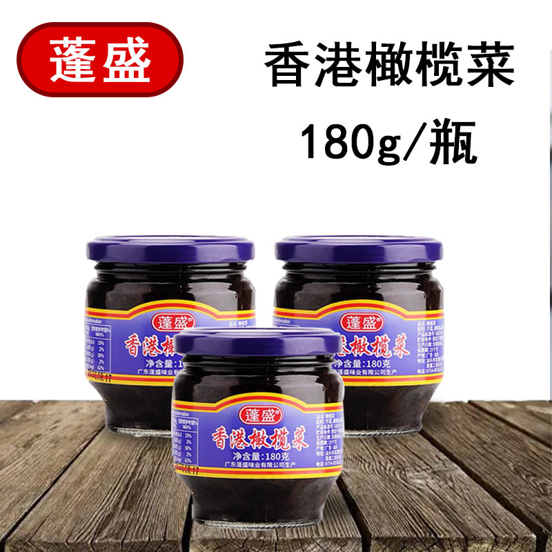 潮汕特产 蓬盛香港蓬盛正宗橄榄菜下饭菜180g佐粥佳品包邮
