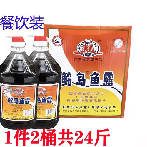 正宗潮汕牌鮀岛鱼露大桶商用
