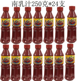 潮汕特产正宗江南牌南乳腐乳汁250g/瓶家用红腐乳汁腐乳肉叉烧包