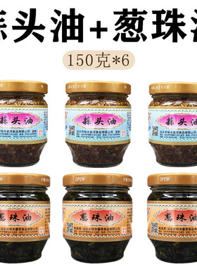 锦裕蒜头油红葱油葱珠油大桶装