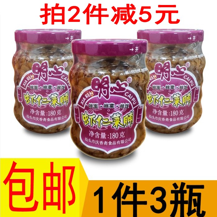 潮汕庆香斋拌饭明心虾仁菜脯