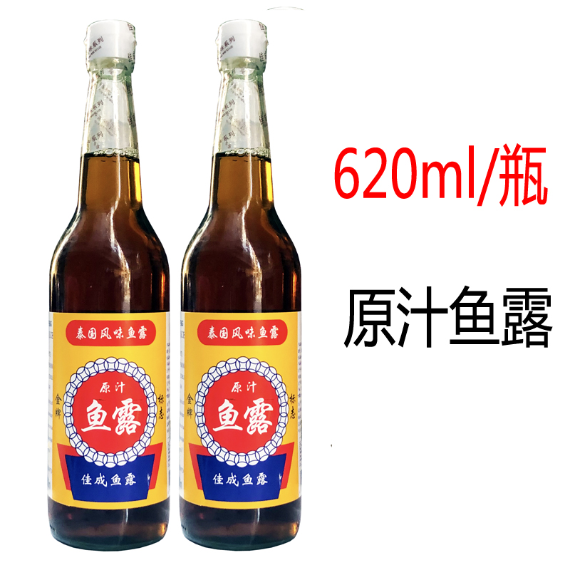 佳成鱼露 潮汕特产620ml/瓶泰国风味蒸鱼炒菜调味汁增鲜调味品