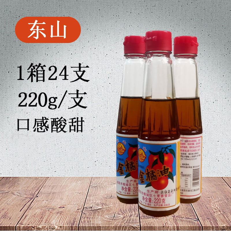 东山瓶装广东口感酸甜