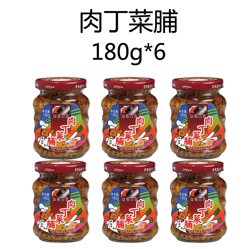 潮汕特产熊记肉丁菜脯180g*3瓶萝卜干吃粥佐料杂咸早餐配菜下饭菜
