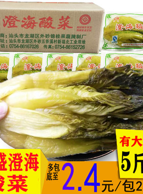 澄海潮汕酸菜桂盛牛肉面坛子