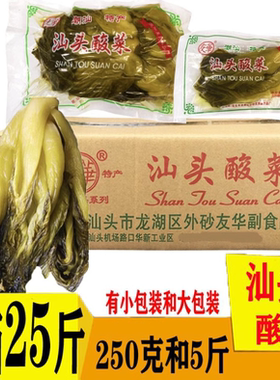 酸菜鱼的酸菜袋装下饭菜