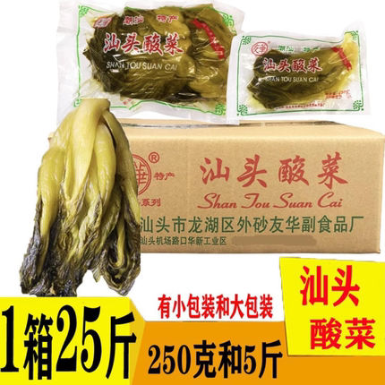 潮汕澄海酸菜鱼的酸菜袋装友华酸菜牛肉面坛子咸菜小菜泡菜下饭菜
