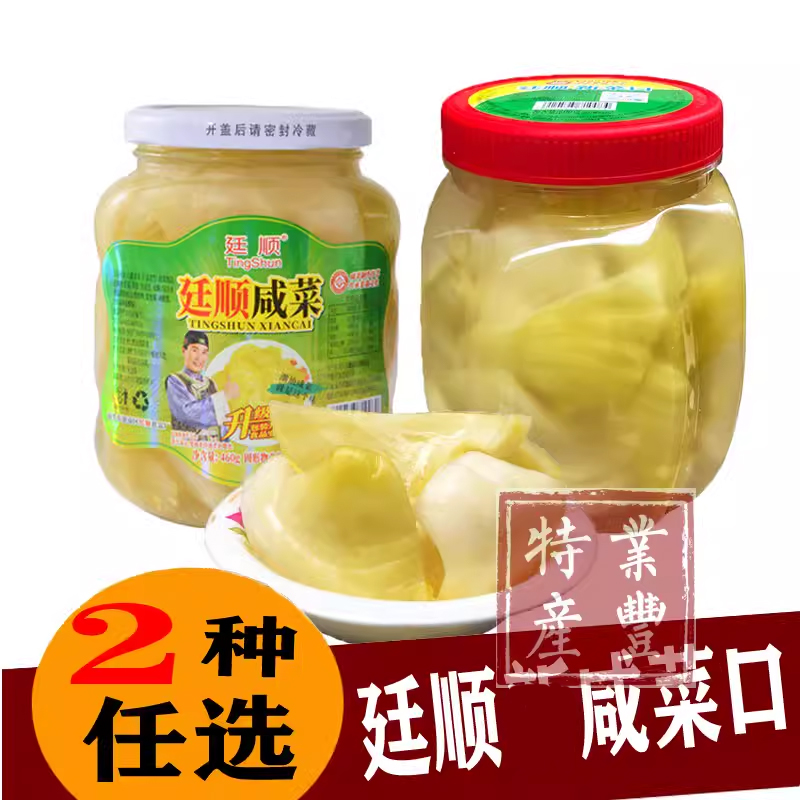 汕头廷顺新菜口 咸菜心塑料罐 地都咸菜香脆腌制咸菜口配粥下饭菜