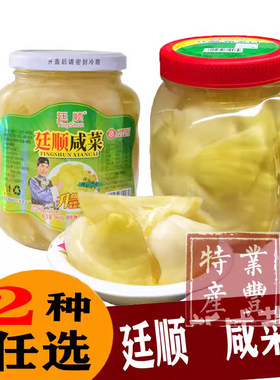汕头香脆腌制地都咸菜