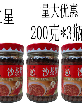 红星汕头火锅调味酱沙茶酱调味料火锅调料200克红星沙茶酱沾酱料