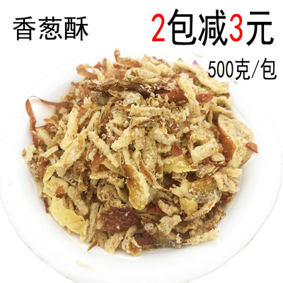 正盛潮汕炸蒜蓉酥调味香葱油拌面 油炸红葱 葱珠干500克/包 包邮