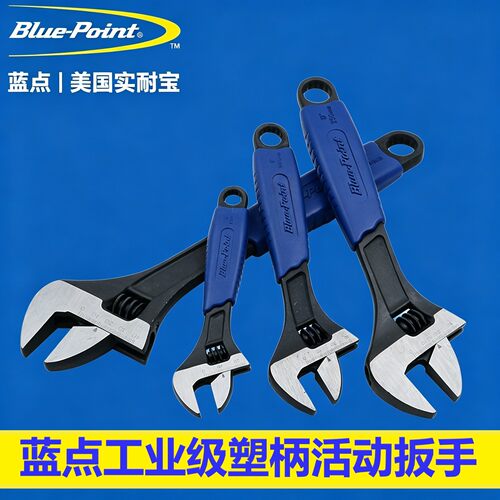 Blue-Point蓝点大开口活动扳手