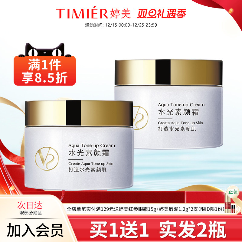 化妆品广州保湿遮瑕提亮婷美