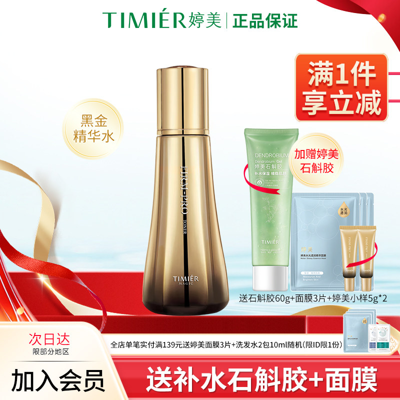 嘭弹紧致细腻毛孔保湿紧致